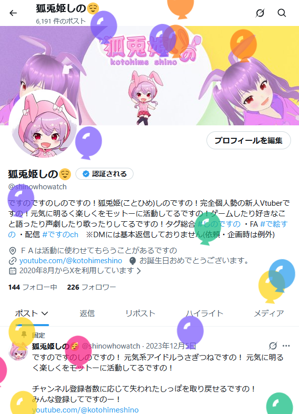 shinowhowatch's tweet photo. 風船飛んだですのおおお
ポストしてなかったのにリプやDMでお祝いくれた方もありがとですの！
配信できるかな https://t.co/ShQoctsTaK