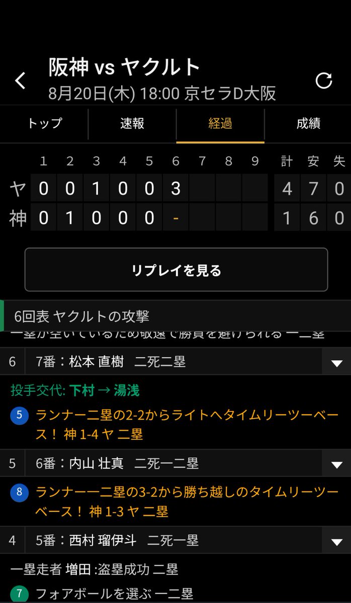 toranosuke999's tweet photo. 阪神ファンながら、母校丸亀の数少ないプロ選手のタイムリーツーベースは嬉しいなぁ。 https://t.co/GWDqNMpu6j