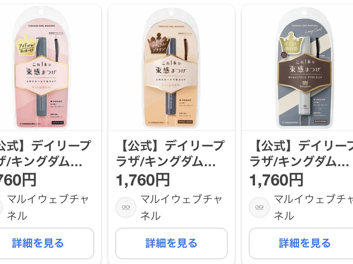 anzu_gr2's tweet photo. @osakana_pine マスカラこのシリーズでホットビューラーはマツキヨで適当に買ったやつ( ᴖ ·̫ ᴖ )パナソニックとかだった気がする https://t.co/852C87AWGp