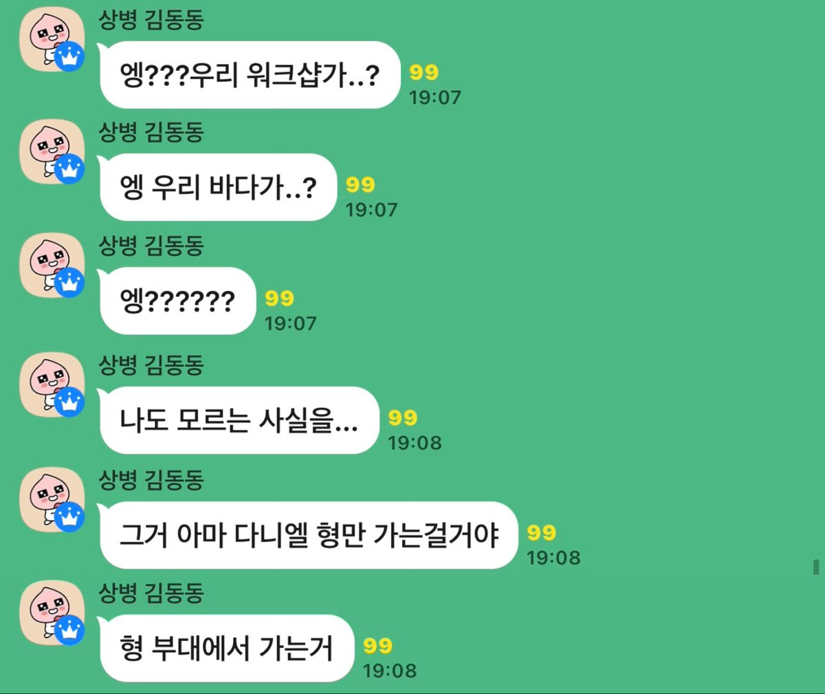 Hidari_KD96's tweet photo. 지상군 공연팀으로 가는게 아니고 육훈소 마스터 분대장로 워크샵 가는 거였구나..? 
다정강아지🫂 아프지 말고 빨리 나아🤲🤲 https://t.co/e8LvGKpjE0