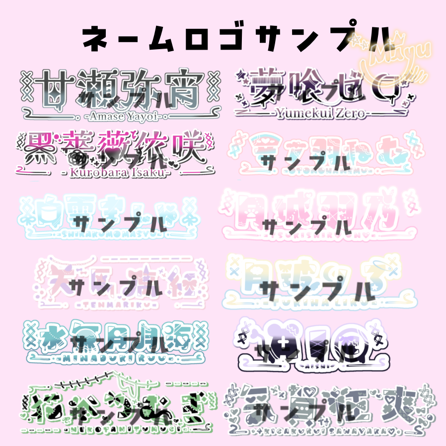 miyu116216's tweet photo. ネームロゴやシンボルロゴなど、様々なロゴのご依頼募集しております✨

♡お値段　1000円
♡納期　一週間
♡差分㍜付き＆商用利用込み（グッズ化はオプションです）

サンプル＆詳細→https://t.co/3SGyoijzMn  より♡
お気軽にDM＆リプくださると嬉しいです🍀

#ロゴ　#有償依頼受付中 https://t.co/3KhOZrcc2G