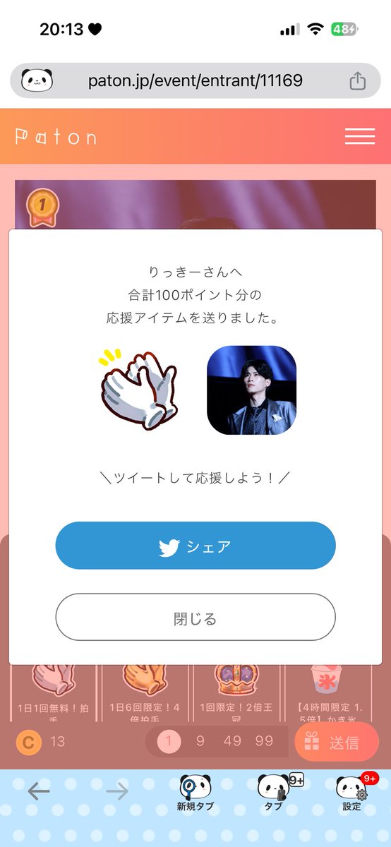 pyondesu00000's tweet photo. @Rickydayoon とりあえずリカ含めて3人ぶんー！
スクショしくっちゃったみたいだけど😭 https://t.co/3jQ02rStDd