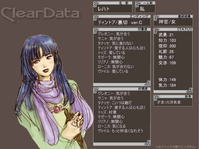 Ail_tomo's tweet photo. 父と名乗る男でトッズが亡くなる→最終日にいないはずのトッズに会いに行く→愛情ルートに入ってたティントアが来るの見られました。愛情ABにも戻れる。人の愛神の愛で＋3取れないからキツいかと思ったけど、秘められぬ想いと告白が大きいな。全然日数足りる…… https://t.co/bQlBCVHq4J