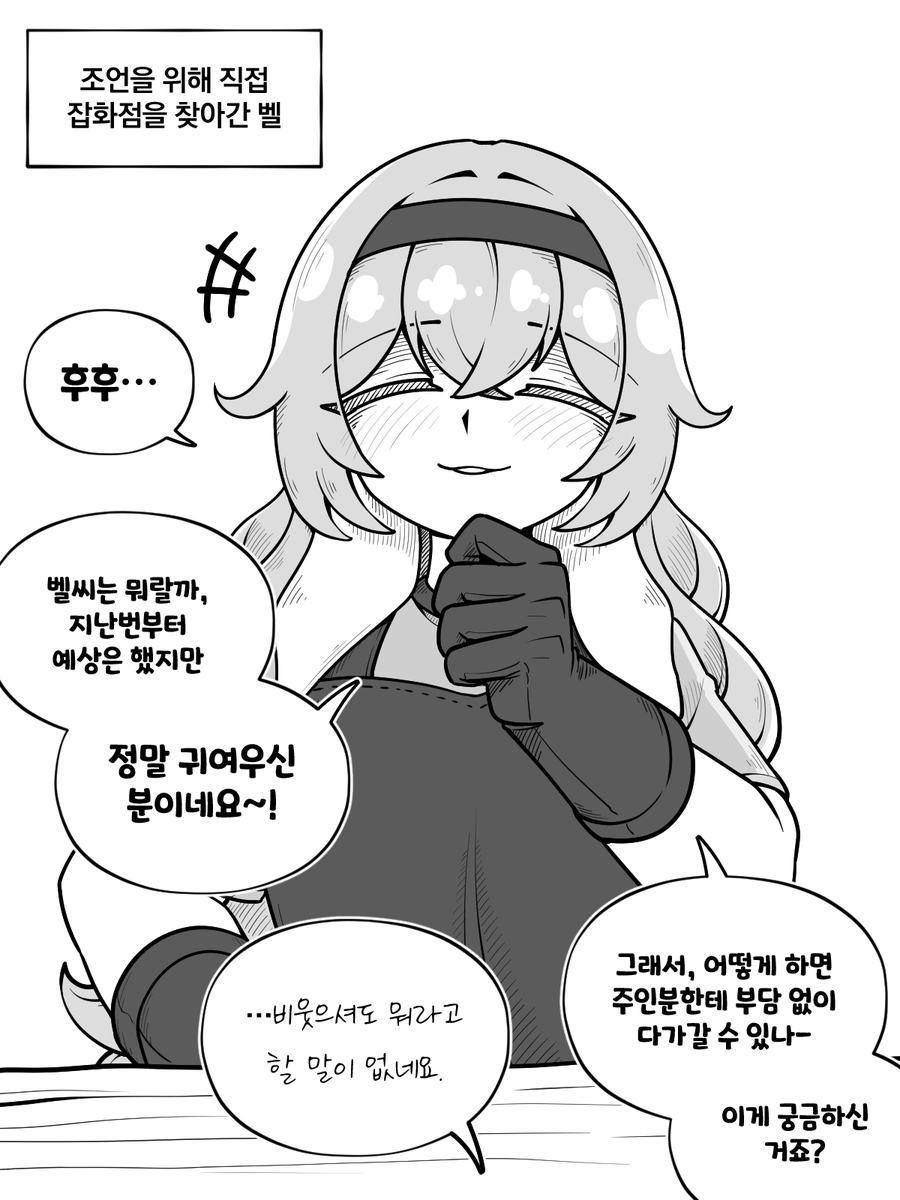 rice_lizard's tweet photo. 조언 https://t.co/TQMevJImZE