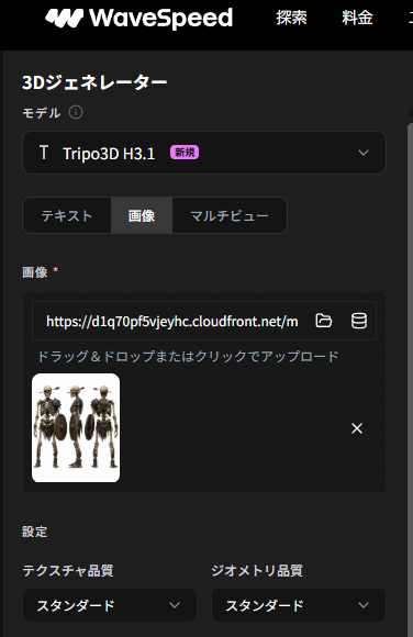 os_shim's tweet photo. WaveSpeedAIで３Dモデルを作ってみました😊
画像をアップするだけでなので簡単です！

GLBファイルでダウンロードできるので
３Dプリンターにも読み込ませられます👍

#WaveSpeed #WaveSpeedCPP @wavespeed_ai 

今回は、MORVASとBone Drudgeを３Dにしてみました😁

#TalesOfValdir #PvPVibe #ZarGates https://t.co/RbQIdqPfcM