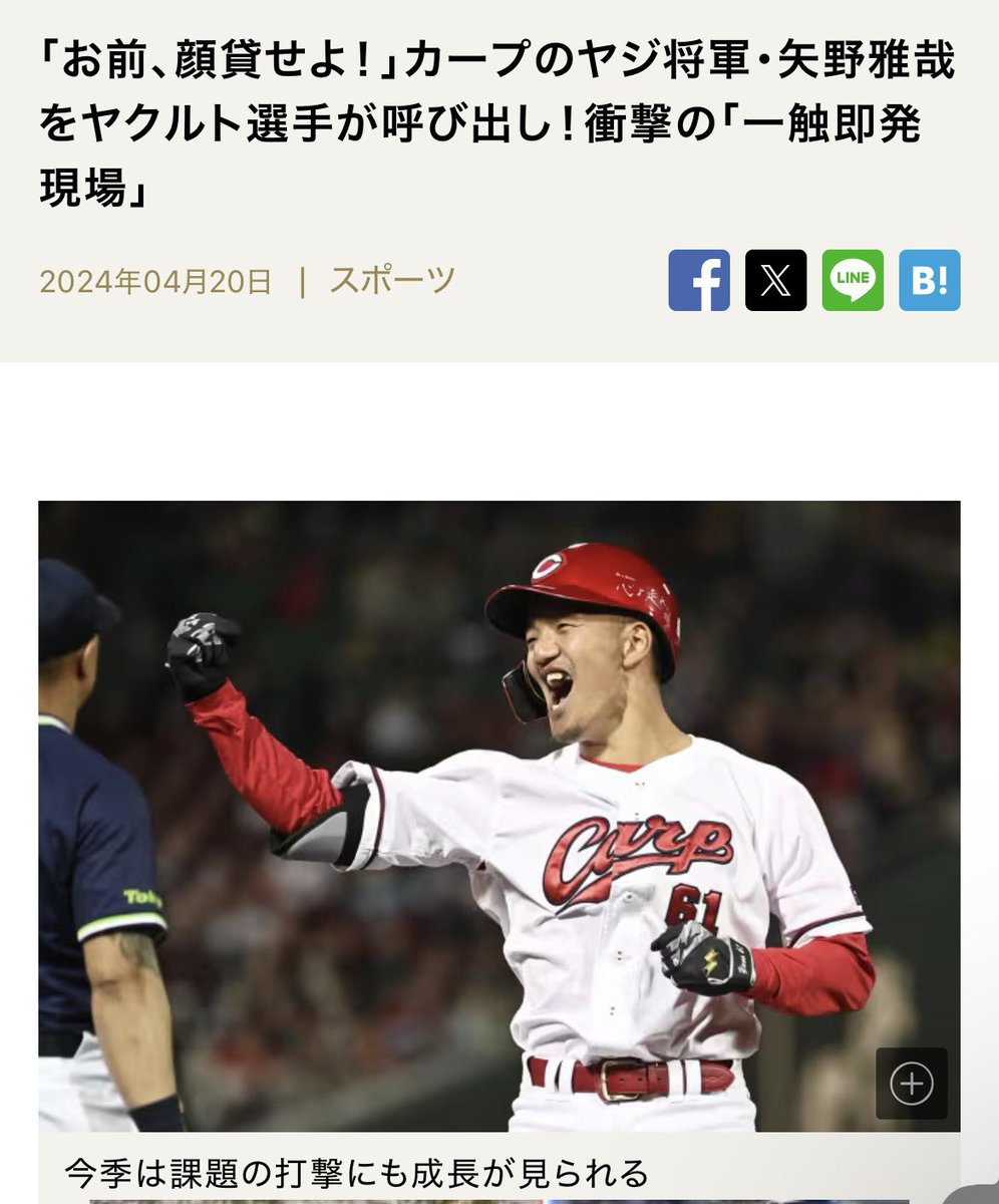 HayashiRice0329's tweet photo. ヤクルトの野手A再評価路線 https://t.co/N7z4i07D6q