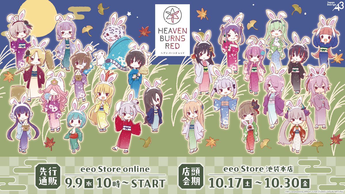 heavenburnsred's tweet photo. ／ 
#ヘブバン × A3：6企画連続POP UP後半！
『ヘブンバーンズレッド全117体ミニキャラ描き下ろし祭り！』
＼

第4弾【お月見🎑】
浴衣を着た31B、31C、30G、31Dの描き下ろしミニキャラが登場！✨

先行通販が9/9(水)10時より���始しますのでぜひGETしてください！
店頭受取予約は期日がありますのでご注意ください。
