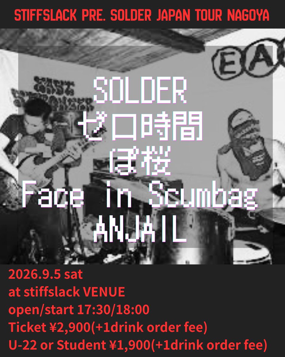 stiffslack venue on X: 