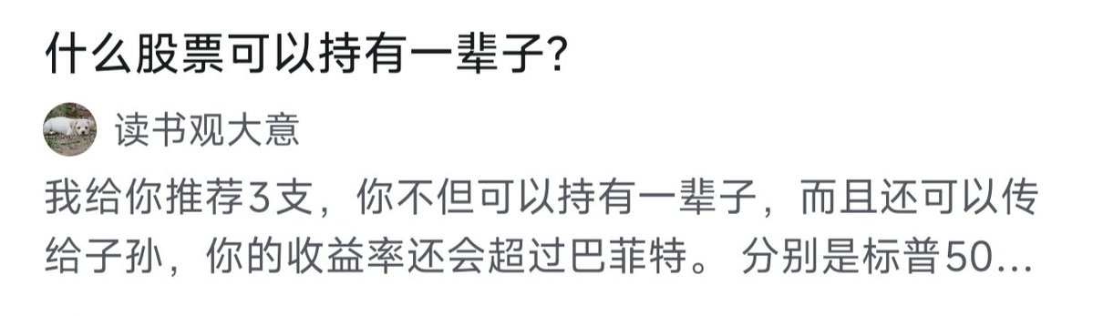 Jasonlu_hk's tweet photo. 能拿一辈子的，我目前只信指数。

$VOO : 标普500，0.03%费率，压舱石。

$QQQ : 纳指100，科技浓度高，涨起来猛，跌起来也狠。能拿住的话，长期跑赢标普很多。

$SMH : 半导体ETF，英伟达、台积电、ASML等都在里面。

我自己的比例是5:3:2，这个比例让我睡得着。“持有一辈子”这件事，关键不是选对标的，是跌了40%的时候，你还敢不敢买。