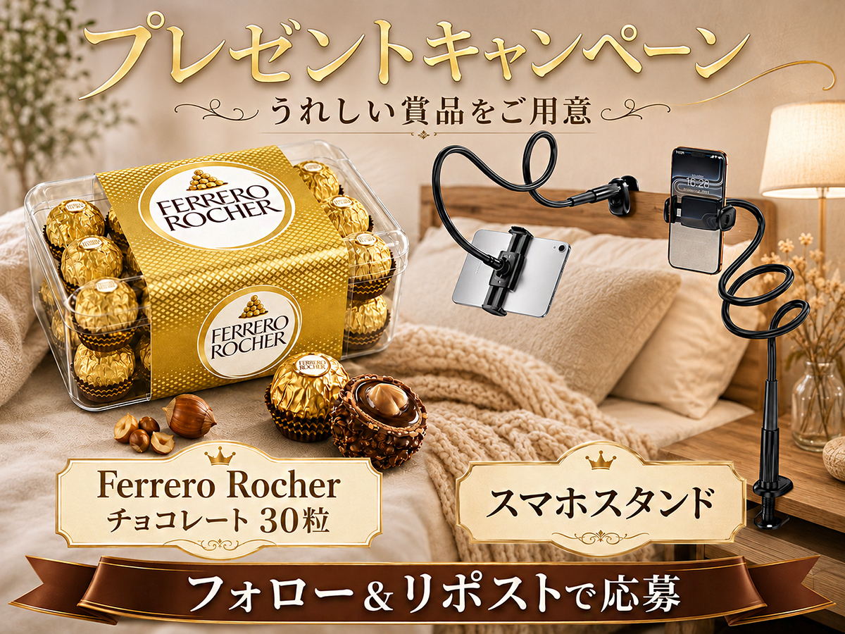 JPGREEN_JP's tweet photo. ◤第653弾◢ 

1⃣Ferrero Rocher チョコレート 30粒🍫5名様に #当たる🎁

2⃣スマホスタンド📱20名様に #プレゼント🎊

🍀#応募 🍀
💗@JPGREEN_JPを #フォロー＆#RT
❤️当選:DM🧬
🚀毎日当たるチャンス
 
#キャンペーン 
#拡散希望 
#プレゼント企画 
#無料体験 https://t.co/qv7kPr2tPF