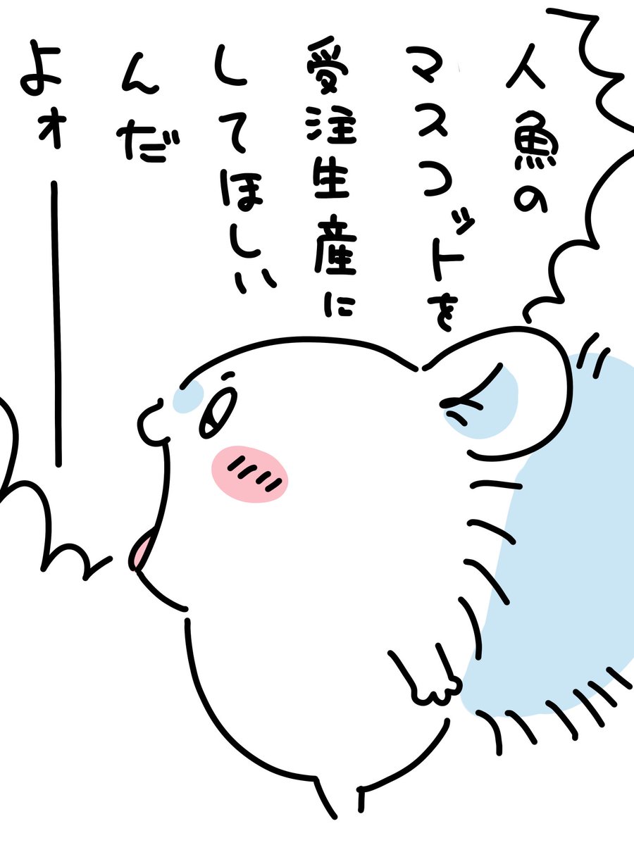 hima11110918's tweet photo. ちいかわの人魚のマスコットが買えなくて今これ
先にやってるいたらごめんなさい🙇‍♀️ https://t.co/VPg1sRqf67