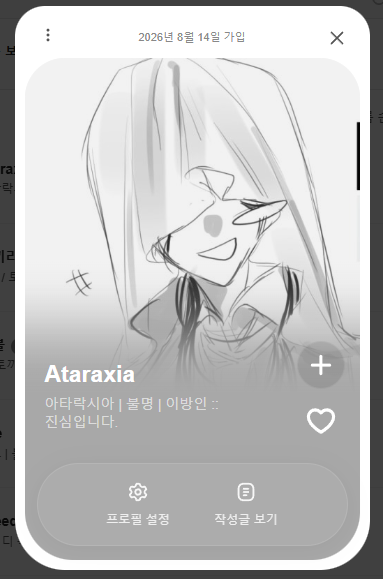 BlueApple0001's tweet photo. #반짝반짝_스텔커_안녕 
#빛나는밤하늘에_우리를새겨두자
#추억은하나의이정표가되어

나......나 ��뺨그리는사이에엔딩났다고?
이건..구라...
역대급 후레러닝한 아타락시아 오너였습니다!ㅠㅠ 
같커흔적다잡아요.. https://t.co/RguPBRiB8R
