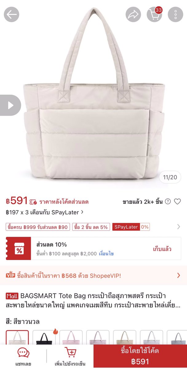 joyb_gboyy's tweet photo. ส่งต่อกระเป๋า Bag smart  New100% สีขาวนวล คล้ายสีเบจ  
ขนาด 20L 15.6นิ้ว ราคา 420 ส่งฟรี พร้อมโอนลดได้อีกน้า ไซส์ใหญ่สุดเลยค่ะ ยังไม่เคยใช้งาน แค่แกะถุงนะคะ พอดีอยากได้ไซส์เล็กเลยส่งต่อค่ะ  สนใจเม้นหรือทักdm ได้เลยงับ
#ส่งต่อกระเป๋า #bagsmart #กระเป๋า #กระเป๋าสะพาย #จุฬา #มหาลัย https://t.co/2GyA934nEK
