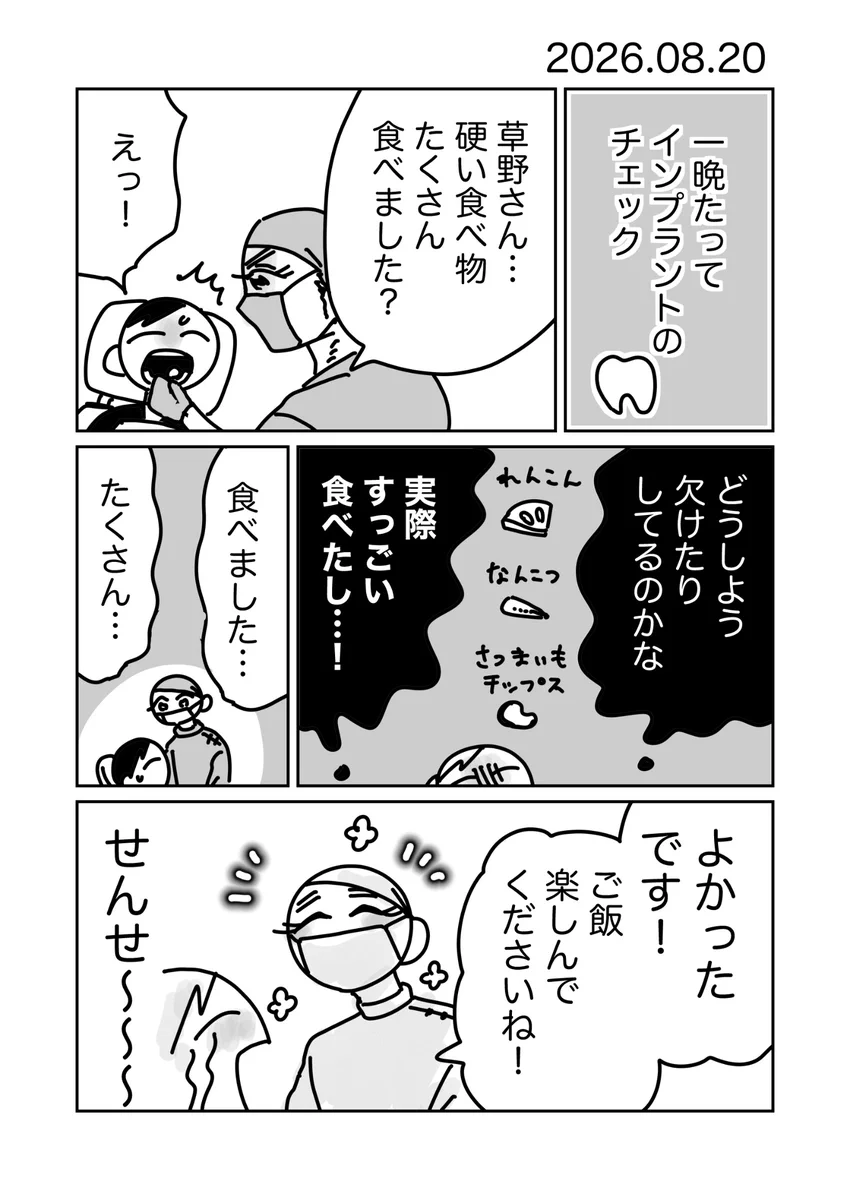 草野 on X: 