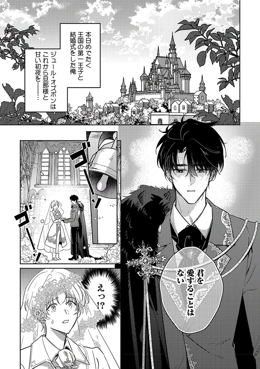nekonoitoma's tweet photo. 旦那様から「君を愛することはない」と言われたのに、徐々に惹かれちゃう話（1/3)

#商業BL #漫画が読めるハッシュタグBL https://t.co/mQERNCbXft