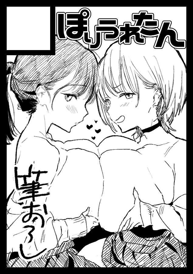 poriuretan_dayo's tweet photo. C109 3日目申し込みました⛄️ https://t.co/GyxQyl6tSC
