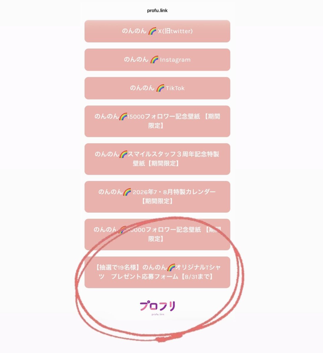 Nonami_nonnon's tweet photo. 🎁抽選で19名様に届きます🎁
応募はｺﾁﾗから➡️ https://t.co/YWf8FNMrVd

募集期間(8/31まで)

既にたくさんのご応募、
ありがとうございます！

抽選なので、みんなにチャンスがあります！(＞＜)まだまだお待ちしておりますので、ぜひフォローして参加してくださいね✨

※当選発表のポストやご連絡などはございません！9月中旬頃、賞品の発送をもって代えさせていただきます🙇🏻‍♀️