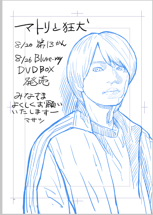 manga_masasi's tweet photo. ついでに
西畑大吾さんのみの
バージョンになります！

#マトリと狂犬
#西畑大吾 https://t.co/VZvMFvcsFB