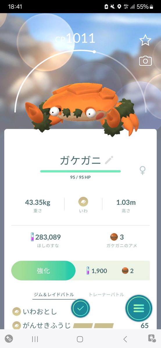 1xklt's tweet photo. 本日の収穫初ゲッツ #ポケモン #ポケモンgo https://t.co/zaJvFosCTP
