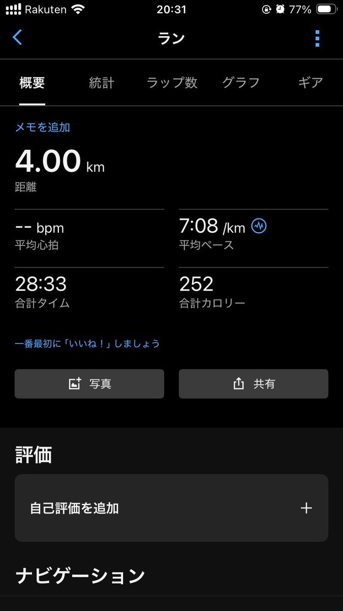 GiDa_1997's tweet photo. 今日は友達と練習💪
競歩もどきでついていった！
腕振りと骨盤が、
いい感じに連動してた気がする😆
#ランニング　#サブ4 https://t.co/9DstvGdMGg