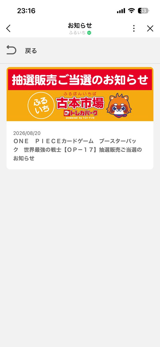 11_mnr's tweet photo. 1個だけ当たった🥲 https://t.co/WtKfvZGp9P