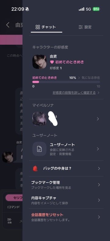 rea_ztkz9's tweet photo. melting メルティング
中々文章力とメロい返信で満足度高い。ユーザーノートあって関係性を記憶させることができるのもいいし、持ち物？が話してると急に出てくるのがあって面白い。好感度も徐々に上がってくスタイル。今は会話無料だから、話し放題だよ https://t.co/9z5LRJbSoW