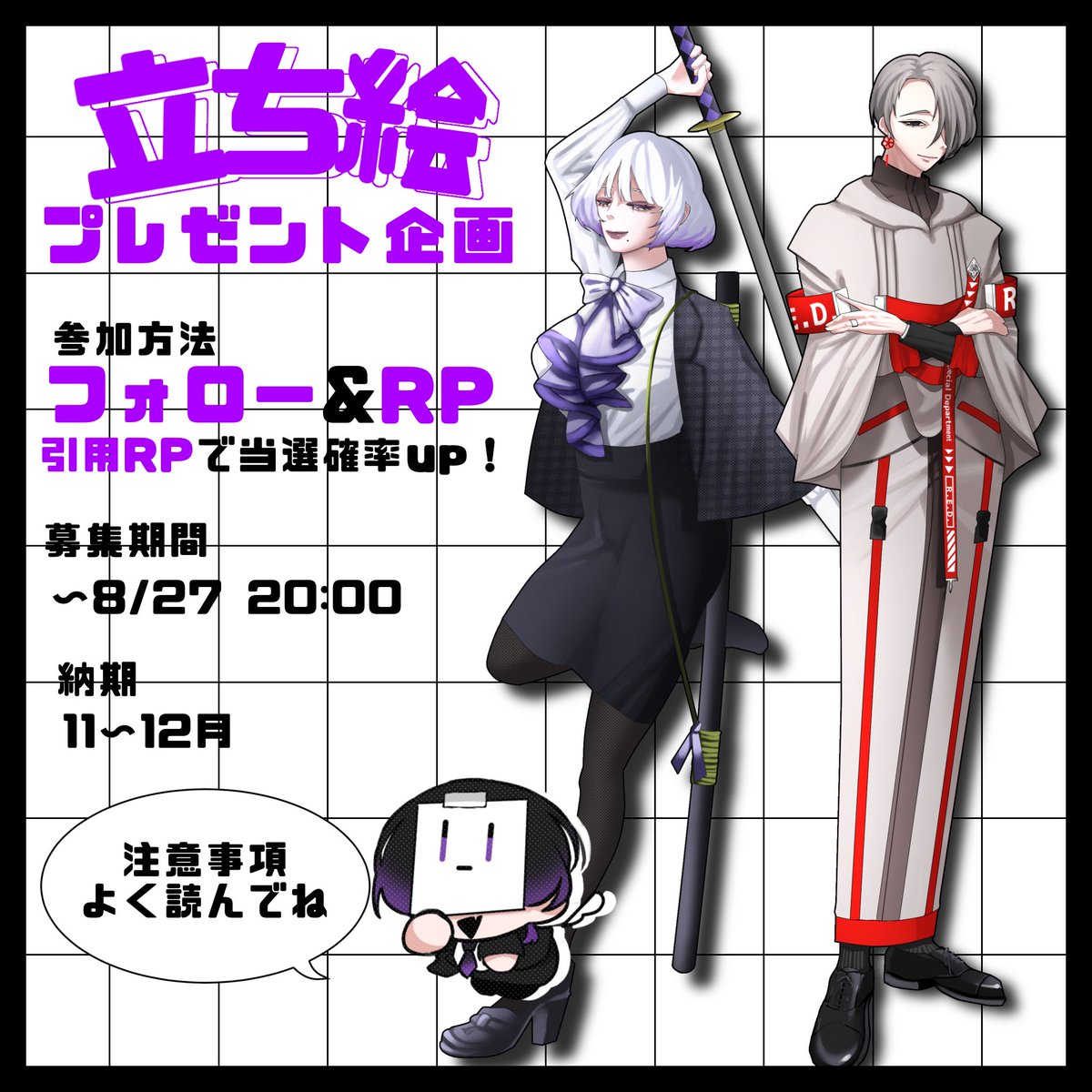 wellchy_TRPG's tweet photo. 🎁立ち絵プレゼント企画🎁
世間がskebを開いてる中私はプレゼント企画をします😛
この機会にぜひ！ https://t.co/AjQPKBZghU