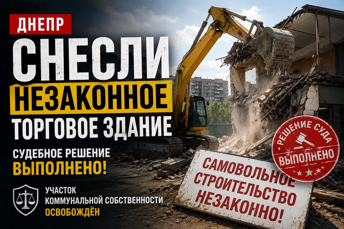 tourdneprcom's tweet photo. В Днепре принудительно снесли незаконно построенное торговое здание
https://t.co/RGBlHwsh0s https://t.co/HJKnpqTd15