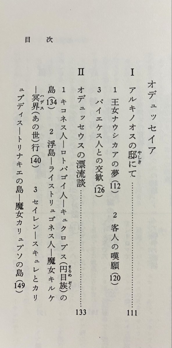 chartpop696's tweet photo. 『風の谷のナウシカ』と『閃光のハサウェイ』と『ちいかわ』の復習をしている？ https://t.co/rZBy6qBrDm
