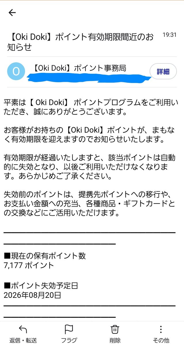 eld909Apex's tweet photo. キャリアメールに来たんだけどJCBのポイントプログラム？らしい
JCBのカードなんて持って無いんだけどな… https://t.co/VZKpSJYOgi