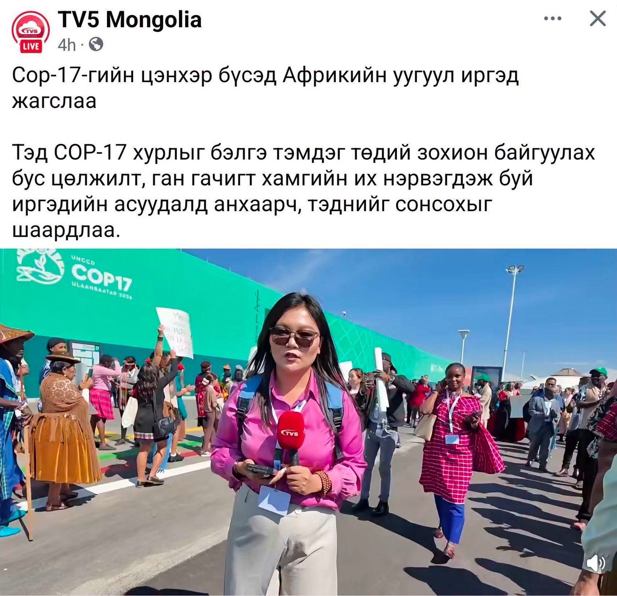MyChoicss's tweet photo. Улаанбаатар хотын дарга Пүрэвдагва коп-н зочид өдөрт 300 ам.доллар үрж байна гэдэг нь бужар гүтгэлэг хэмээн Африкаас ирсэн зочид эсэргүүцэн жагсаал хийлээ. Тэдэнд өдөрт 300 байтугай 30 ам.доллар ч үрэх санхүүгийн чадамж байхгүй гэжээ
😂😂😂 https://t.co/J2G50zssnk