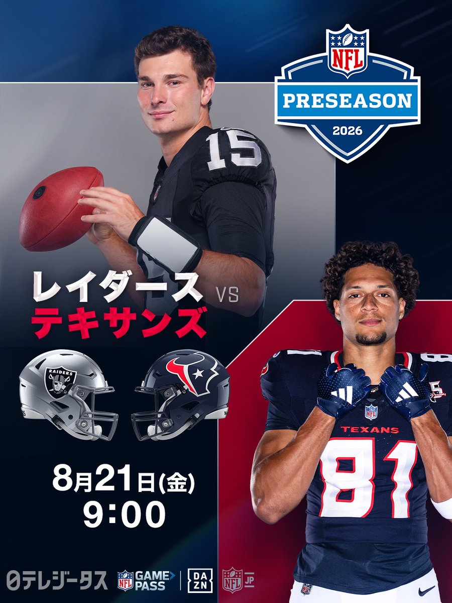 nfljapan's tweet photo. 明日⏰9時キックオフ！
レイダース🆚テキサンズ 

#日テレジータス @Gtasu で生中継📺✨

#RaiderNation
#HTownMade
#プレシーズン
#NFLJapan https://t.co/IqnWMfQVzU