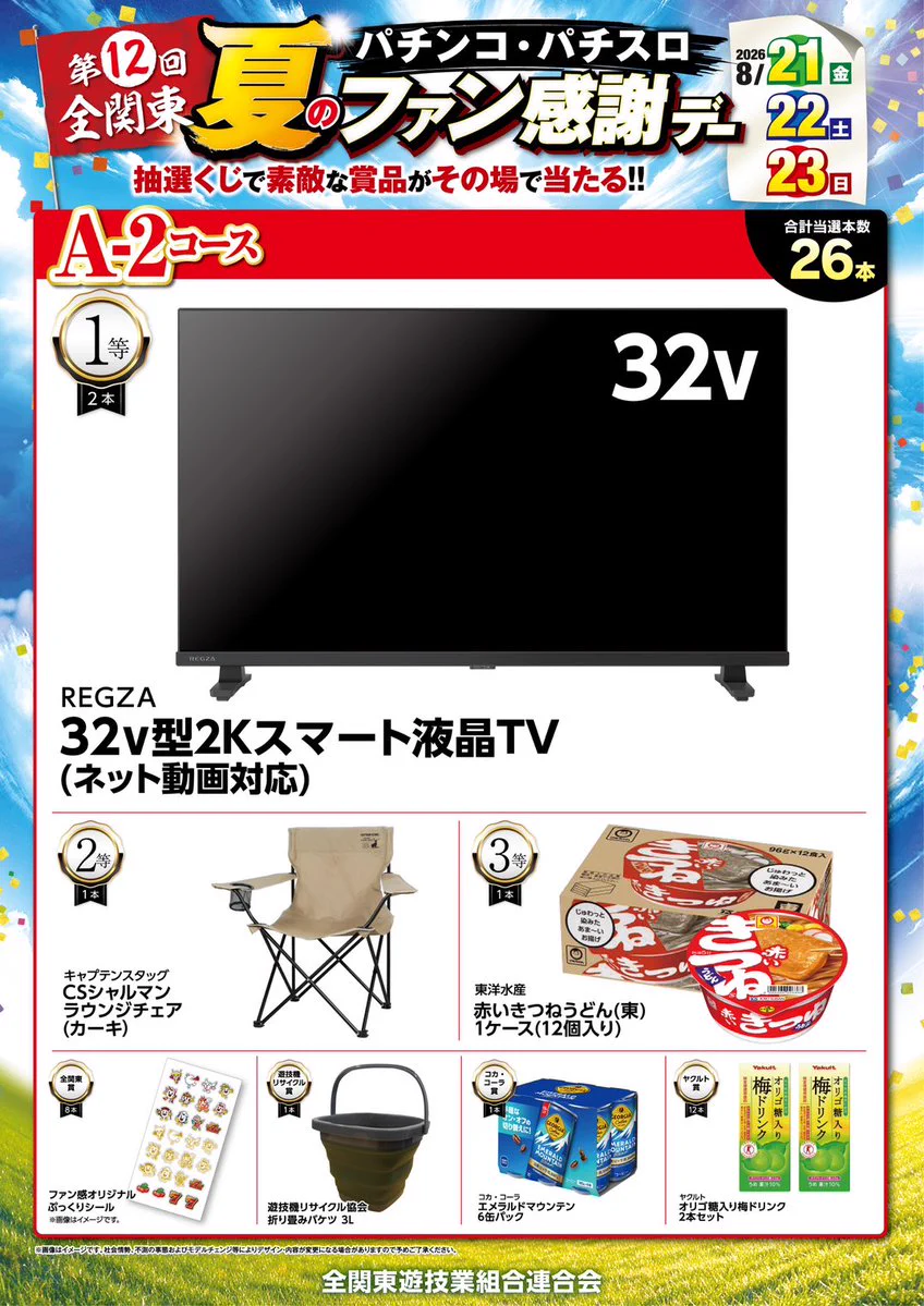 パチンコマルキ松戸店 on X: 