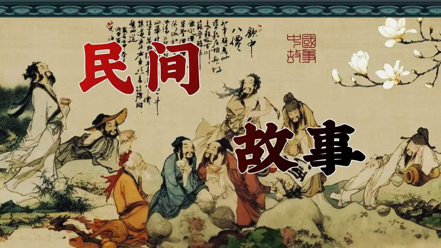 grgerwcwetwet's tweet photo. 【民间故事】文字版，几千个，越看越过瘾

🔗：https://t.co/X8qtnpczzC

尘封千年的民间异闻文字版，整整几千个隐秘故事一夜解封！狐嫁女、古井尸语、子夜哭丧……每段文字都滴着腥气。 https://t.co/Xn6DN4Yzkd