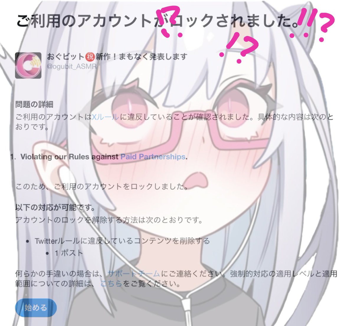 ogurayui1017's tweet photo. おいいおいおいおい！！！！！！
ちょちょちょ……マっ‼️‼️
早い早い早い早いw

新作の宣伝これからだよwwwwww

もう…早漏だなぁ………💕エッ…クスはぁ💕

(対応して、今は凍結してます👌💕) https://t.co/UNtVqrkEyn