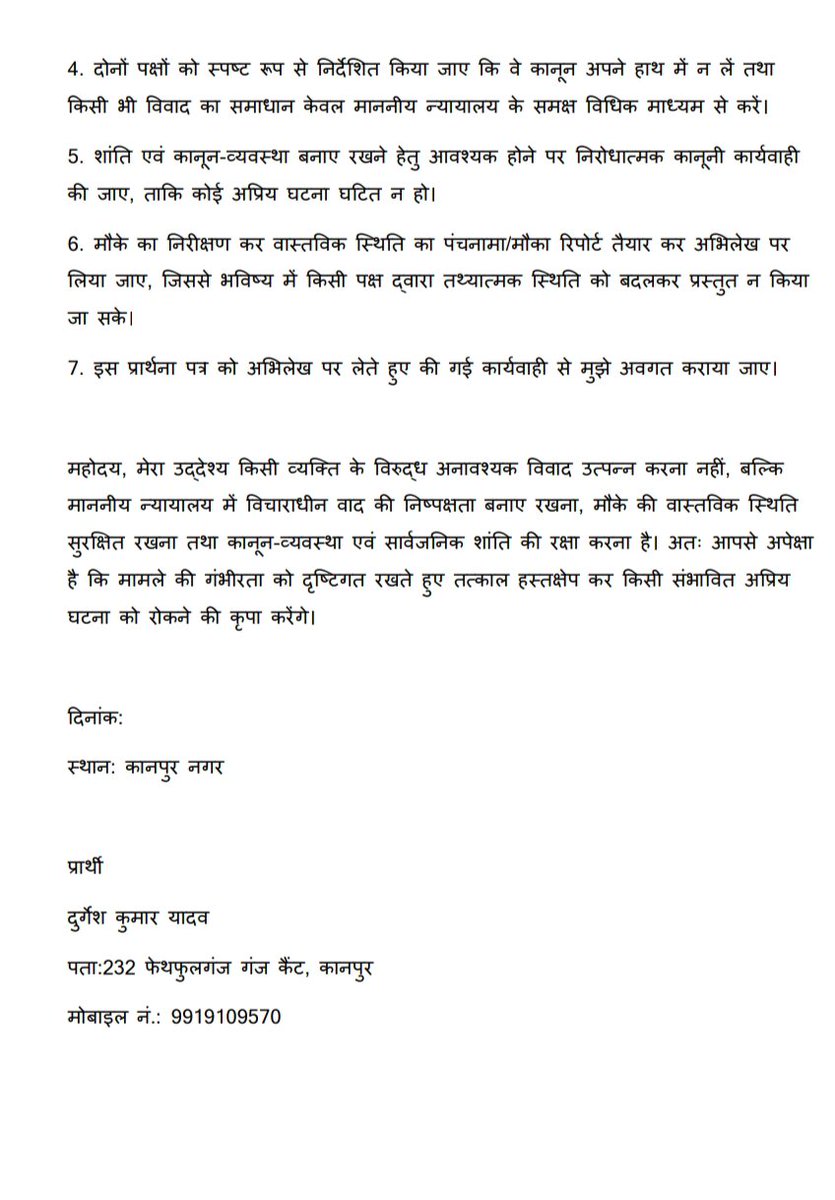PoonamY00529252's tweet photo. Application has already been submitted to the concerned authorities, but till date, no action has been taken on the matter. Such delay raises serious concerns regarding the disposal of the grievance. Kindly look into the matter urgent
@Uppolice @kanpurnagarpol https://t.co/P2ryCosMEP