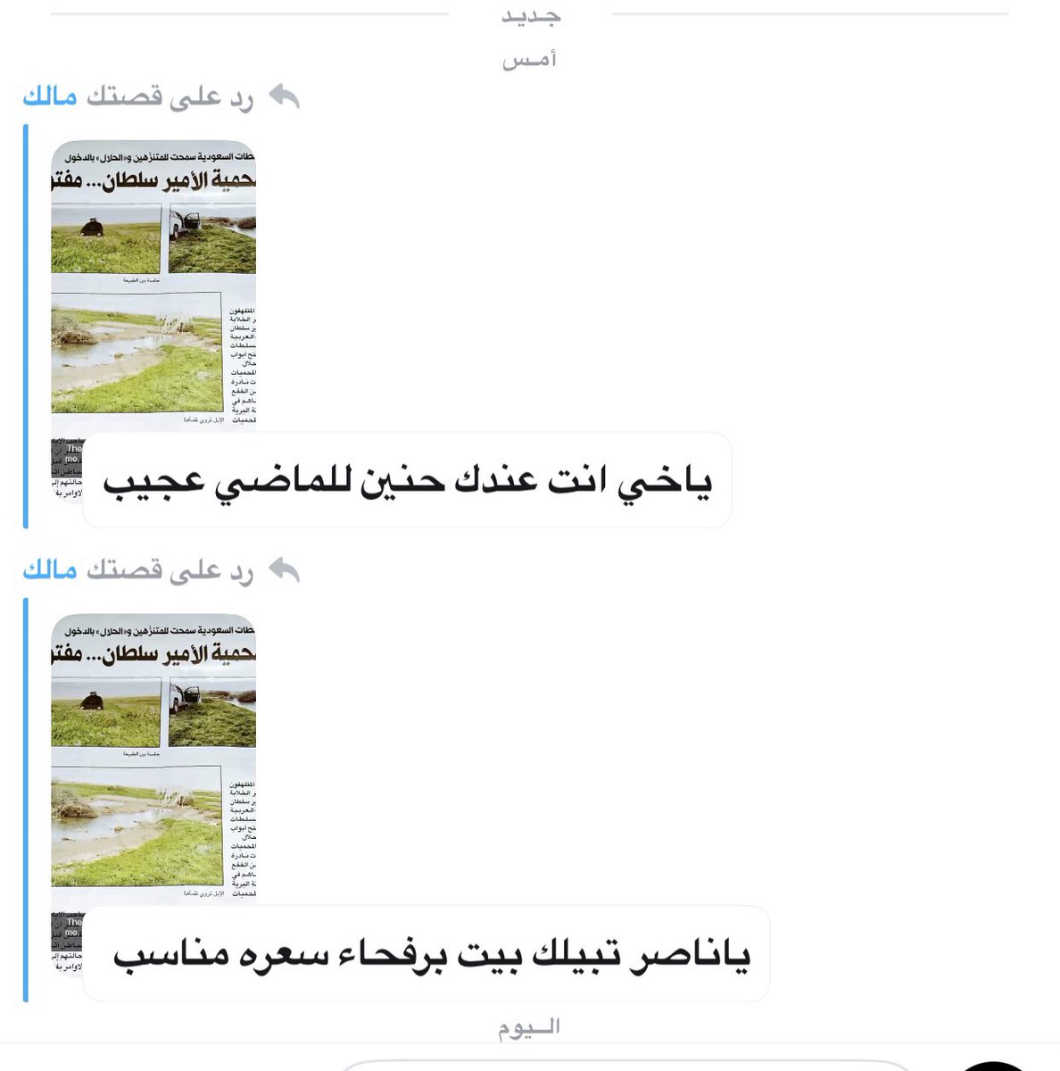 g_g1oo's tweet photo. دائم أشتاق للربيع وللشمال من شرق حفرالباطن إلى شمال ؛ رفحاء المركوز العويقيلة عرعر طريف حزم الجلاميد سكاكا دومة الجندل أبو عجرم النفود الكُبرى بسيطا الجوف القريات حرة الحرة https://t.co/zCgaPPgOKc