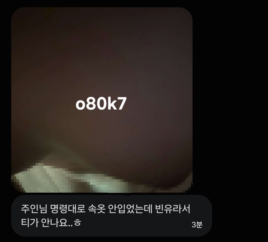 o80k7's tweet photo. 명령 잘 듣는 어린 빈유년

나이 몸매 외모 애인유무 상관없이
프로필보고 원하는거 있으면 편하게 디엠해
#능욕 #조련 #복종 #상납 #박제 #보평 #슴평 #몸평 #미션 #노예 #발정 #섹트 #걸레 #변녀 #남존여비 #멜돔 #펨섭 https://t.co/47z4wZLjIQ