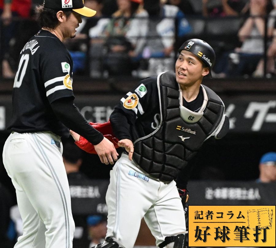 nishispo_hawks's tweet photo. 【コラム／好球筆打】

勝ちに等しい引き分けの陰に海野隆司の好リード

▼記事はこちらから▼ #sbhawks
https://t.co/nlOYVMkF9H https://t.co/wpk0UGypG6