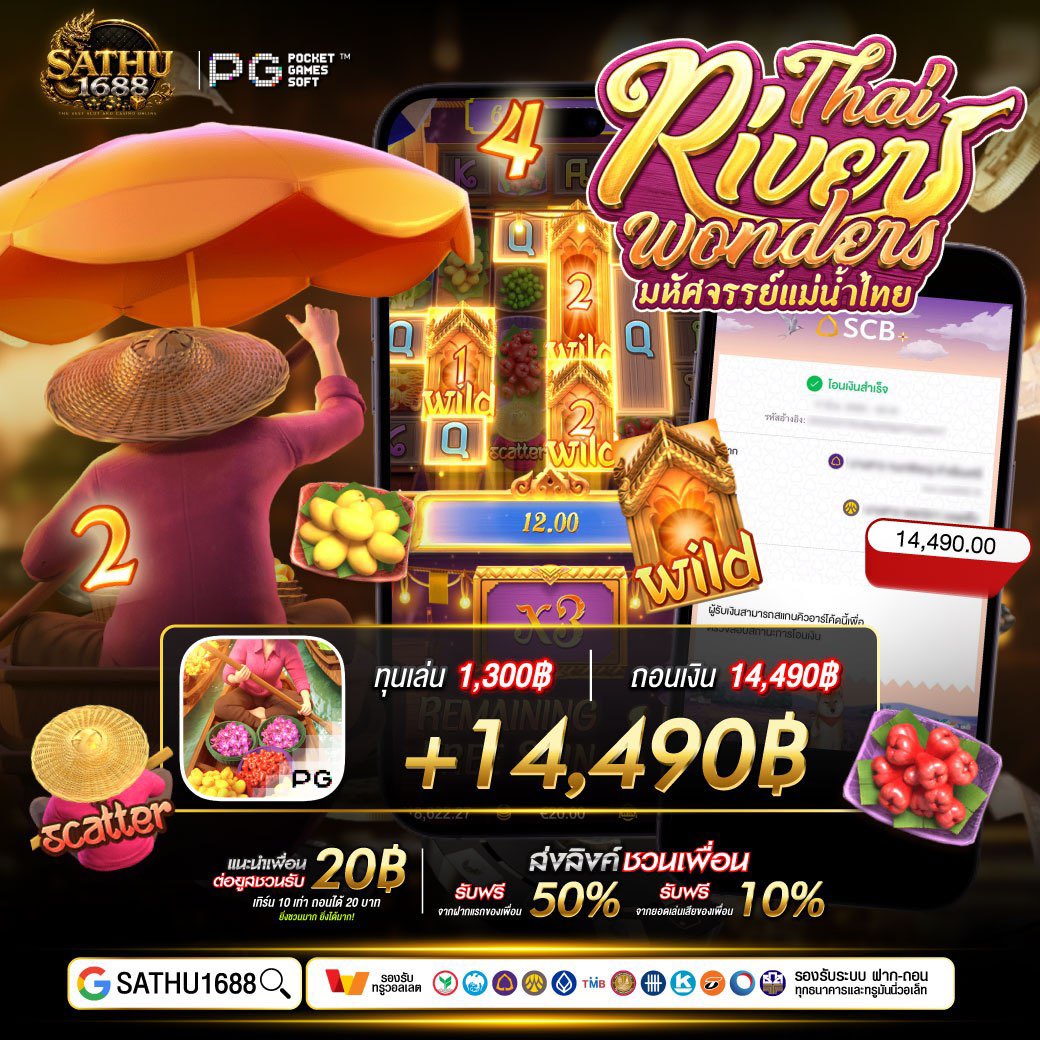 sathu1688's tweet photo. 💣 ทุน 1,300 ถอน 14,000++💰
🌊  Thai Rivers wonders🇹🇭
🎰 ปรับแตกสูงถึง 92.4%

✅ แนะนำเพื่อนรับ 20 บาทต่อยูส
✅ คืนยอดเสีย 30%

📲สมัคร : https://t.co/SfuBjkRAXE
เทเลแกรม : https://t.co/yDZA2w8btA
#Sathu1688 #คาสิโน #สล็อตpg #แจกจริง #เครดิตฟรี #50รับ100 #บอล #บอลสด #เว็บตรง https://t.co/WWCAEPxwYj