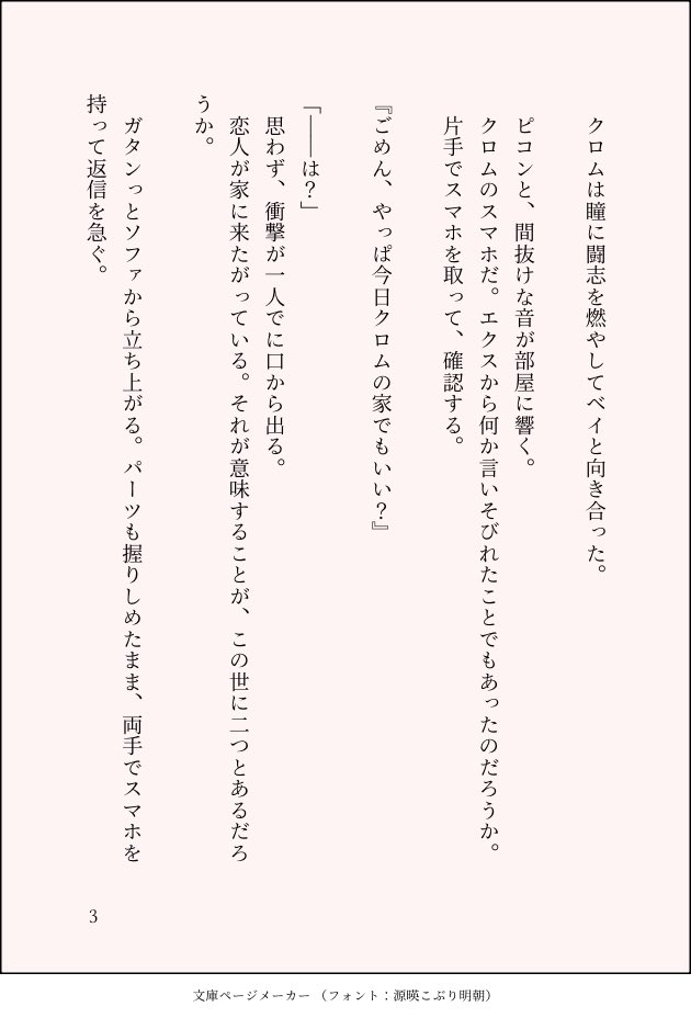 HIKAWA2nd's tweet photo. 「準備は念入りに」(R-18)/⚙️🐉
「部屋に来たい」と言い出した⚙️のためにセックスの準備をする🐉。
その後キッチンで致してるだけのエロ話。
R-18部分を含めた全文はツリーへ↓

前ここで呟いてた妄想で書きました。
プレイの内容はぽいぴくのキャプションへ！ https://t.co/yKjhocNb2k