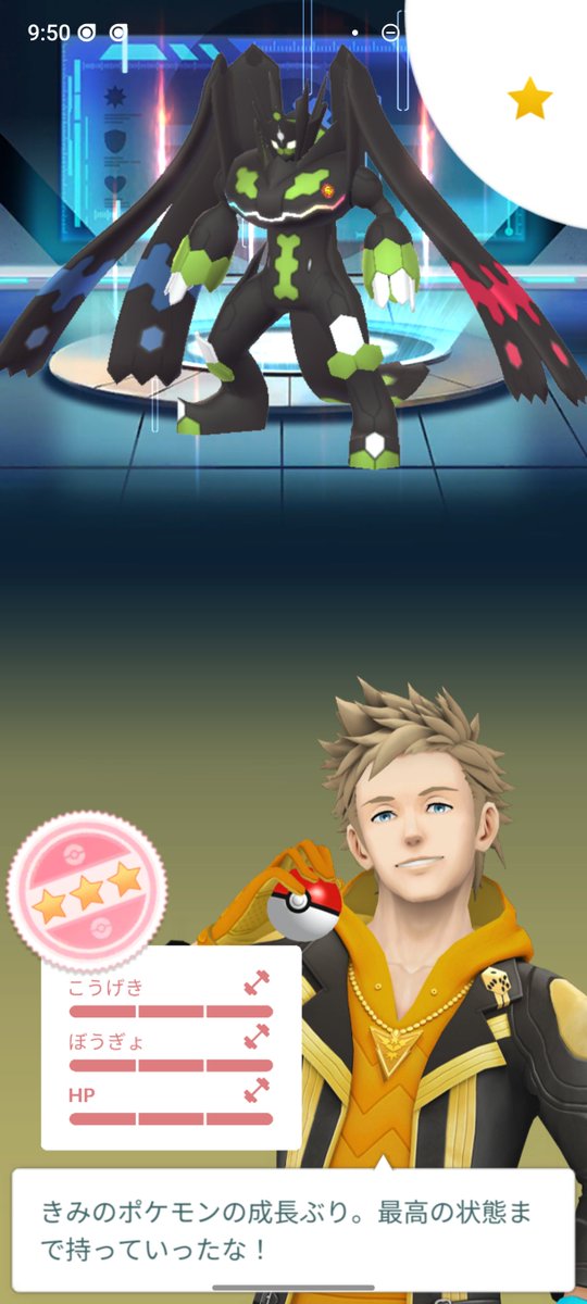 AssetUtil's tweet photo. すごい特訓、完了しました
アメXLをどうしたものやら
#ポケモンGO https://t.co/bEMhwlWiJ1