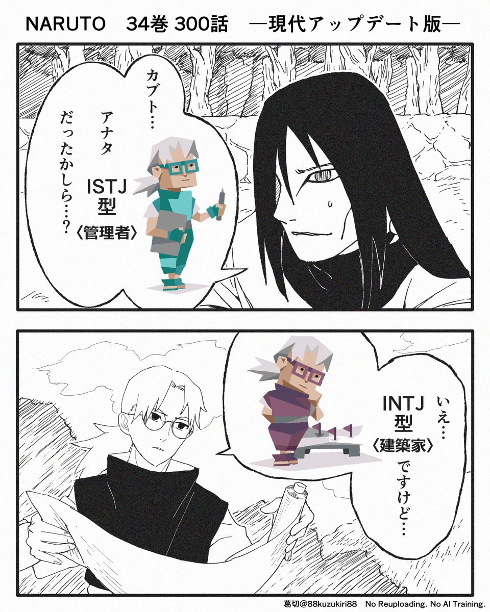 88kuzukiri88's tweet photo. 血液型の会話　現代アプデ版 https://t.co/ngIhAfsqjd