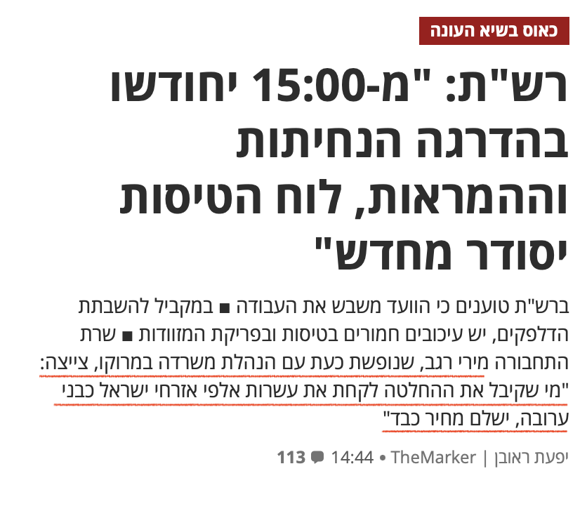 AssafShelleg's tweet photo. אי אפשר לנהל מדינה באסטרטגיה של ״חיסול בכירים״. אבל ככה זה כשהליכוד מזמן הפך לתעשיית ג׳ובים. כל אחד חייב לבוס שמעליו, ואין מדינה. 
@regev_miri @regev_miri @netanyahu 
@yairlapid @YairGolan1 @naftalibennett https://t.co/swA3Yw60Mt