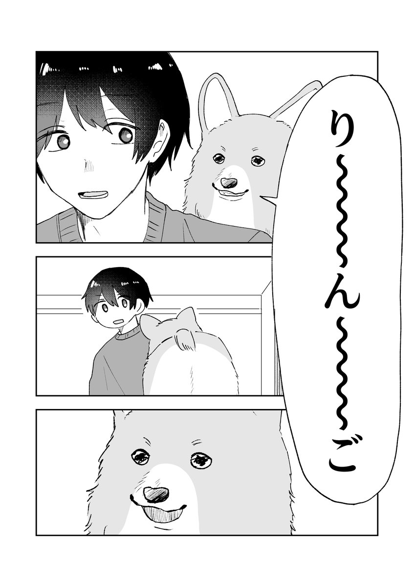 natsu_renu's tweet photo. 一日一回しゃべる犬 第6話 https://t.co/jSoekksN0e