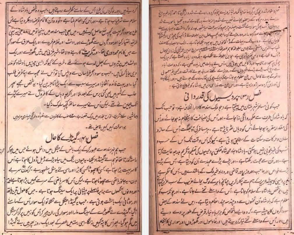 PunjabiComrade's tweet photo. دوست نے پوچھا کہ گھٹیا کتاب کونسی ہوتی ہے کہا وہ کتاب جو تاریخ کے موضوع پر کسی اردوی مصنف نے اردو میں لکھی ہو، ثابت کرتا ہوں، برصغیر پاک و ہند بالخصوص دھرتیِ پنجاب کی تاریخ نگاری میں ایک طویل عرصے سے یہ مغالطہ عام کرنے کی کوشش کی گئی کہ "پنجاب" کا نام مغل شہنشاہ اکبر کے دور میں وضع ہوا¹۔ اس استعماری فکر کی بنیاد اتر پردیش سے تعلق رکھنے والے انگریزی عہد کے مؤرخ سید محمد لطیف کی کتاب تاریخِ پنجاب پر رکھی گئی، جس کے بعد ایک مخصوص گروہ نے اسے حتمی سچ مان لیا۔ تاہم، جب ابنِ بطوطہ کے سفرنامے (تحفة النظار) کے صریح حوالوں سے یہ ثابت کیا گیا کہ مغلوں سے صدیوں پہلے اس خطے اور آبی نظام کو "پنجاب" (بنج آب) ہی کہا جاتا تھا، تو مخالفین نے اپنا موقف بدل کر یہ نیا عذر پیش کیا کہ "ابنِ بطوطہ نے پنجاب سے مراد کوئی خطہ یا صوبہ نہیں لیا بلکہ صرف دریائے سندھ یا پنجند کے مقام کو پنجاب کہا ہے"۔
یہ مؤقف نہ صرف متن کے صریح حقائق کے منافی ہے بلکہ تاریخی و جغرافیائی حقائق کو مسخ کرنے کی ناکام کوشش بھی ہے۔ ذیل میں اصل عربی و فارسی متون، ان کے اردو تراجم، اور جغرافیائی شواہد کے ذریعے اس دعوے کا مکمل رد پیش کیا جاتا ہے۔
اس سے پہلے اردوی مصنفین نے ابن بطوطہ کی کتاب کا اردو ترجمہ کرتے ہوئے پنجاب سے کیا بغض نکالا وہ ملاحظہ کریں
ابنِ بطوطہ کے سفرنامے کے عام اردو تراجم کا باریک بینی سے مطالعہ کیا جائے تو معلوم ہوتا ہے کہ مترجمین نے اصل متن کی اصطلاح "بنْج آب" (پنجاب) کو نقل کرنے میں شدید نااہلی یا دانستہ چشم پوشی کا مظاہرہ کیا²۔ جہاں جہاں ابنِ بطوطہ نے "وادیِ سندھ المعروف ببنج آب" یا "نهر السند المعروف ببنج آب" لکھا، وہاں مترجمین نے یا تو اسے محض "وادیِ سندھ" لکھ کر آگے گزرنے کی راہ لی، یا پھر لفظ "پنجاب" کے صریح ذکر کو سرے سے ناظرین کی نظروں سے اوجھل کر دیا²۔ جیسے بالخصوص اس کرکدن (گینڈے) والے واقعے میں مترجم نے "نهر السند المعروف ببنج آب" کا ترجمہ کرتے ہوئے "بنج آب" (پنجاب) کو بالکل غائب کر دیا اور صرف "دریائے سندھ" کا لفظ لکھ کر تاریخ کے ایک اہم سند کو مسخ کر دیا²۔
لیکن ہم انکے سینے پر مونگ دلیں گے
ابنِ بطوطہ نے اپنے سفرنامے میں ایک یا دو بار نہیں، بلکہ پانچ مختلف مقامات پر "پنجاب" (بنج آب) کا ذکر کیا ہے۔ پہلا حوالہ کتاب کی پہلی جلد سے ہے (جب وہ ابھی ہندوستان پہنچا بھی نہیں تھا) اور باقی چار حوالے دوسری جلد سے ہیں:
پہلا حوالہ (جلد اول - بابِ دوم: مصر کے بیان میں):
ابنِ بطوطہ مصر میں دریائے نیل کا ذکر کرتے ہوئے لکھتا ہے کہ دنیا کے بڑے دریاؤں کے متوازی ہندوستان میں بھی عظیم دریا بہتے ہیں:
اصل عربی متن:
«وَالنِّيلُ أَحَدُ أَنْهَارِ الدُّنْيَا الْخَمْسَةِ الْكِبَارِ: وَهِيَ النِّيلُ وَالْفُرَاتُ وَدِجْلَةُ وَسَيْحُونُ وَجَيْحُونُ، وَتُمَاثِلُهَا أَنْهَارٌ خَمْسَةٌ أَيْضًا: نَهْرُ السِّنْدِ وَيُسَمَّى بَنْجُ آبْ، وَنَهْرُ الْهِنْدِ، وَيُسَمَّى الْكَنْكُ...»³
اردو ترجمہ:
"اور نیل دنیا کے پانچ بڑے دریاؤں میں سے ایک ہے: اور وہ نیل، فرات، دجلہ، سیحون اور جیحون ہیں۔ اور انھی کی مانند (دنیا میں) پانچ اور دریا بھی ہیں: دریائے سندھ جسے 'بنج آب' (پنجاب) کہا جاتا ہے، اور ہندوستان کا دریا جسے گنگا (الکنک) کہا جاتا ہے..."
دوسرا حوالہ (جلد دوم - صفحہ 399):
اصل عربی متن:
«...ووصلت رفقتنا سالمة بحمد الله تعالى إلى بنج آب وهو ماء السند، وبنج (بفتح الباء الموحدة وسكون النون والجيم) ومعناه خمسة وآب (بهمزة مفتوحة ممدودة وباء موحدة) ومعناه الماء، فمعنى ذلك الأودية الخمسة، وهي تصب في النهر الأعظم، وتسقي تلك النواحي، وسنذكرها إن شاء الله تعالى.»⁴
اردو ترجمہ:
"...اور اللہ تعالیٰ کے فضل و کرم سے ہمارا قافلہ خیریت کے ساتھ بنج آب (پنجاب) پہنچ گیا، اور یہ سندھ کا پانی (دریائے سندھ کا علاقہ) ہے۔ اور 'بنج' (باء پر زبر، نون اور جیم ساکن) کے معنی 'پانچ' ہیں، اور 'آب' (الف ممدودہ مفتوحہ اور باء ساکن) کے معنی 'پانی' ہیں۔ پس اس کا مجموعی مطلب 'پانچ وادیاں (یا پانچ دریا)' ہے، جو بڑے دریا میں گرتے ہیں اور ان علاقوں کو سیراب کرتے ہیں، اور ہم ان کا ذکر انشاء اللہ تعالیٰ (آگے) کریں گے۔"
تیسرا حوالہ (جلد دوم - صفحہ 191):
اصل عربی متن:
«...وتجاوز هو أرض خراسان إلى السند فلما جاوز وادي السند المعروف ببنج آب ضرب طبوله وأنفاره فراع ذلك أهل القرى وظنوا أن التتر أتو للإغارة عليهم...»⁵
اردو ترجمہ:
"...اور وہ خراسان کی سرزمین کو عبور کر کے سندھ کی طرف بڑھا، پس جب اس نے وادیِ سندھ کو پار کیا جو بنج آب (پنجاب) کے نام سے جانی جاتی ہے، تو اس نے اپنے نقارے اور بگل بجوائے۔ اس سے بستیوں کے لوگ خوفزدہ ہو گئے اور انہوں نے سمجھا کہ تاتاری ان پر حملہ کرنے کے لیے آ گئے ہیں..."
چوتھا حوالہ (جلد دوم - صفحہ 405):
اصل عربی متن:
«ولما كان بتاريخ الغرة من شهر المحرم مفتتح عام أربعة وثلاثين وسبعمائة وصلنا إلى وادي السند المعروف ببنج آب، ومعنى ذلك المياه الخمسة. وهذا الوادي من أعظم أودية الدنيا، وهو يفيض في أوان الحر، فيزرع أهل تلك البلاد على فيضه، كما يفعل أهل الديار المصرية في فيض النيل.»⁶
اردو ترجمہ:
"اور جب سال ۷۳۴ ہجری کے آغاز میں یکم محرم الحرام کی تاریخ تھی، تو ہم وادیِ سندھ پہنچے جو بنج آب (پنجاب) کے نام سے مشہور ہے، اور اس کا مطلب 'پانچ پانی (پانچ دریا)' ہے۔ اور یہ وادی دنیا کی عظیم ترین وادیوں میں سے ہے، اس میں گرمی کے موسم میں طغیانی آتی ہے، چنانچہ اس ملک کے لوگ اس کی سیرابی پر کاشتکاری کرتے ہیں، بالکل ویسے ہی جیسے مصر والے دریائے نیل کے سیلاب پر کرتے ہیں۔"
پانچواں حوالہ (جلد دوم - صفحہ 408 - کرکدن/گینڈے کا واقعہ):
اصل عربی متن:
«ذكر الكركدن: ولما أجزنا نهر السند المعروف ببنج آب دخلنا غيضة قصب لسلوك الطريق لأنه في وسطها، فخرج علينا الكركدن...»⁷
اردو ترجمہ:
"گینڈے کا ذکر: اور جب ہم نے دریائے سندھ کو عبور کیا جو بنج آب (پنجاب) کے نام سے معروف ہے، تو ہم راستہ طے کرنے کے لیے سرکنڈوں (یا بانسوں) کے ایک گھنے جنگل میں داخل ہوئے کیونکہ راستہ اسی کے درمیان سے گزرتا تھا، تو اچانک ہمارے سامنے ایک گینڈا نکل آیا..."
ابنِ بطوطہ ۷۳۴ھ (1333ء) میں ہندوستان آیا، لیکن اس سے بھی ۷۶ برس قبل لکھی جانے والی دہلی سلطنت کی سب سے معتبر اور اولین تاریخ 'طبقاتِ ناصری' میں "پنجاب" کا لفظ صراحت کے ساتھ موجود ہے⁸۔ 'طبقاتِ ناصری' کے مصنف قاضی القضاة منہاج سراج جوزجانی ہیں، جنہوں نے یہ کتاب ۶۵۸ ہجری (1260ء) میں دہلی میں مکمل کی⁸۔ موجودہ سال 2026ء کے حساب سے یہ کتاب ٹھیک ۷۶۶ سال قدیم ہے⁸۔
'طبقاتِ ناصری' کے فارسی متن سے ثابت ہوتا ہے کہ اس عہد میں لفظ "پنجاب" دو مختلف لیکن جڑے ہوئے مفاہیم میں مستعمل تھا:
خطے اور سرحد کے معنوں میں (وادیِ پنجاب):
سلطان قطب الدین ایبک اور تاج الدین یلدز کی جنگ کا احوال بیان کرتے ہوئے منہاج سراج لکھتے ہیں:
اصل فارسی متن:
«...تا بعد از چند گاه با سلطان قطب الدین ایبک اورا بحدود پنجاب سند مصاف افتاد و منهزم شد...»⁹
اردو ترجمہ:
"...حتیٰ کہ کچھ عرصے بعد سلطان قطب الدین ایبک کے ساتھ پنجاب اور سندھ کی حدود میں اس کا معرکہ ہوا اور وہ شکست کھا گیا..."
یہ حوالہ ثابت کرتا ہے کہ "پنجاب" ایک الگ جغرافیائی خطے کا نام تھا جس کی حدود سندھ سے ملتی تھیں۔
دریائی اور آبی نظام کے معنوں میں (دریائے پنجاب):
ناصر الدین قباچہ کا زوال اور اس کی موت کا واقعہ بیان کرتے ہوئے درج ہے:
اصل فارسی متن:
«...وزیر (دولت) خود نظام الملک محمد جنیدی و دیگر ملوک را در عقب ملک ناصرالدین به طرف قلعه بهکر فرستاد... و در همین مالک [حالات] ملک ناصرالدین قباچه از حصار بهکر خود را در پنجاب غرق کرد...»¹⁰
اردو ترجمہ:
"...وزیرِ سلطنت نظام الملک محمد جنیدی اور دیگر امراء کو ملک ناصر الدین (قباچہ) کے تعاقب میں قلعہ بھکر کی طرف روانہ کیا... اور اسی اثنا میں ملک ناصر الدین قباچہ نے قلعہ بھکر سے خود کو پنجاب (کے دریا) میں غرق کر دیا..."
مخالفین کا یہ عذر کہ "پنجاب سے مراد صرف پنجند کا مقام ہے" اس واقعے سے مکمل باطل ہو جاتا ہے:
قلعہ بھکر کا موقع محل: یہاں جس "حصارِ بھکر" کا ذکر ہے، وہ پنجاب کا موجودہ شہر بھکر نہیں، بلکہ سندھ میں سکھر اور روہڑی کے درمیان دریائے سندھ کے بیچ میں واقع ایک تاریخی جزیرہ نما قلعہ (بکر آئی لینڈ) ہے۔
پنجند سے فاصلہ: پنجند اور مٹھن کوٹ سے لے کر سکھر/بھکر تک کا فاصلہ دریائی راستے سے تقریباً ۲۳۰ سے ۲۵۰ کلومیٹر نیچے (جنوب کی طرف) ہے۔
دریائے پنجاب کا لغوی اطلاق: مٹھن کوٹ کے مقام پر پنجاب کے پانچوں دریا اپنا تمام تر پانی دریائے سندھ کے سپرد کر دیتے ہیں۔ اس مقام سے نیچے سکھر اور بھکر کی طرف بہنے والا عظیم دریا صرف سندھ کا دھارا نہیں رہتا تھا، بلکہ وہ پنجاب کے تمام دریاؤں کا مجموعہ بن جاتا تھا۔ اسی لیے ۷۶۶ سال قبل منہاج سراج نے قلعہ بھکر کے گرد لہریں مارتے ہوئے اس سمندر نما دریا کو اس کے لغوی و حقیقی مفہوم میں "پنجاب" لکھا، جس میں قباچہ غرق ہوا¹⁰۔
سندھو دریا اور وادیِ سندھ کو "پنجاب" پکارنا بالکل اسی طرح کی اصطلاحی یکسانیت ہے جیسے دریائے جہلم اور جہلم شہر، یا دریائے سندھ اور صوبہ سندھ۔ تاریخی شواہد سے یہ بات پایۂ ثبوت کو پہنچتی ہے کہ کشمیر کے پہاڑوں سے لے کر بحیرہ عرب تک پھیلے اس آبی و جغرافیائی نظام کو قرونِ وسطیٰ میں "پنجاب" کے معروف نام سے جانا جاتا تھا۔

﹏﹏✎ عͣــلᷠــͣــᷢی

¹ سید محمد لطیف، تاریخِ پنجاب (انگریزی ایڈیشن ۱۸۹۱ء)، صفحہ ۱-۵ (جس میں اکبر کے عہد کو نام کا منبع قرار دینے کا مفروضہ قائم کیا گیا)۔
² ابنِ بطوطہ، رحلة ابن بطوطة (تحفة النظار في غرائب الأمصار وعجائب الأسفار)، مترجم: مختلف اردو تراجم کا تنقیدی محاکمہ (حذفِ لفظ 'بنج آب' در واقعہ کرکدن)۔
³ ابنِ بطوطہ، رحلة ابن بطوطة، المجلد الأول، باب ۲ (ذكر نهر النيل)، المكتبة التوفيقية، القاهرة، ص ۱۹۴۔
⁴ ابنِ بطوطہ، رحلة ابن بطوطة، المجلد الثاني، دار صادر، بيروت، ص ۳۹۹۔
⁵ ایضاً، المجلد الثاني، ص ۱۹۱۔
⁶ ایضاً، المجلد الثاني، ص ۴۰۵۔
⁷ ایضاً، المجلد الثاني، ص ۴۰۸ (ذكر الكركدن)۔
⁸ قاضی القضاة منہاج سراج جوزجانی، طبقاتِ ناصری، تصحیح: کیپٹن ولیم ناسؤ لیس، مولوی خادم حسین و مولوی عبد الحئی، ہسٹری پریس/کالج پریس، کلکتہ، ۱۸۶۴ء (تصنیف شدہ بمقام دہلی، ۶۵۸ ہجری / 1260ء)۔
⁹ ایضاً، صفحہ ۱۳۴، سطر ۷-۸ (معرکہ قطب الدین ایبک و تاج الدین یلدز بحدودِ پنجاب و سندھ)۔
¹⁰ ایضاً، طبقہ ۲۱ (شمسیانِ ہند)، صفحہ ۴۳۹، سطر ۹-۱۰ (واقعہ غرقابیِ ناصر الدین قباچہ در پنجاب از حصارِ بھکر)۔