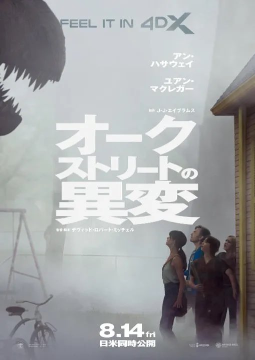 DempaKaii's tweet photo. 『オークストリートの異変』

町に突然恐竜が！問答無用で生活圏に出てくる分、Jパより怖い！霧の出ないミスト？終末世界ゾンビみも？
しかし、恐竜ってあんな毛深いのね
白いヘビみたいなのが怖すぎるし長すぎる https://t.co/wJNZbllZZs
