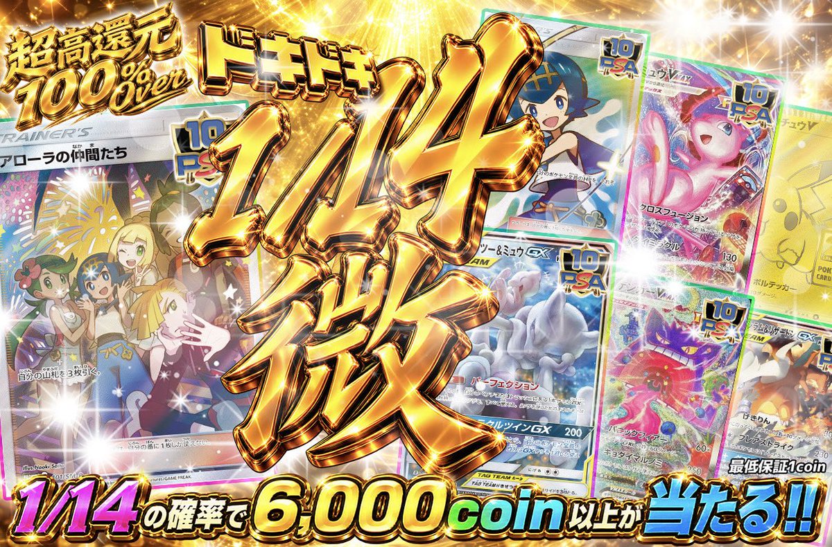 yumeharu_oripa's tweet photo. 🎁1名様に3,000coinプレゼント🎁
✅フォロー＆いいね＆リポストで応募完了✅

更に当選者様がこちらのポストを
引用していた場合!!
3,000coinから【5,555coin】に昇格❤️🩵💛

5,555コインGETして爆アドGETだぁ🙌🏻🥰

⏰8月20日 21時00分⏰

【❤️‍🔥1/14 微❤️‍🔥】
今回は過去一強い1/14です💓

パックも30パック集めるとBOXシュリンクありのBOXに昇格します❤️‍🔥

沢山の当選報告や開封報告してもらえると嬉しいです🙇‍♀️✨