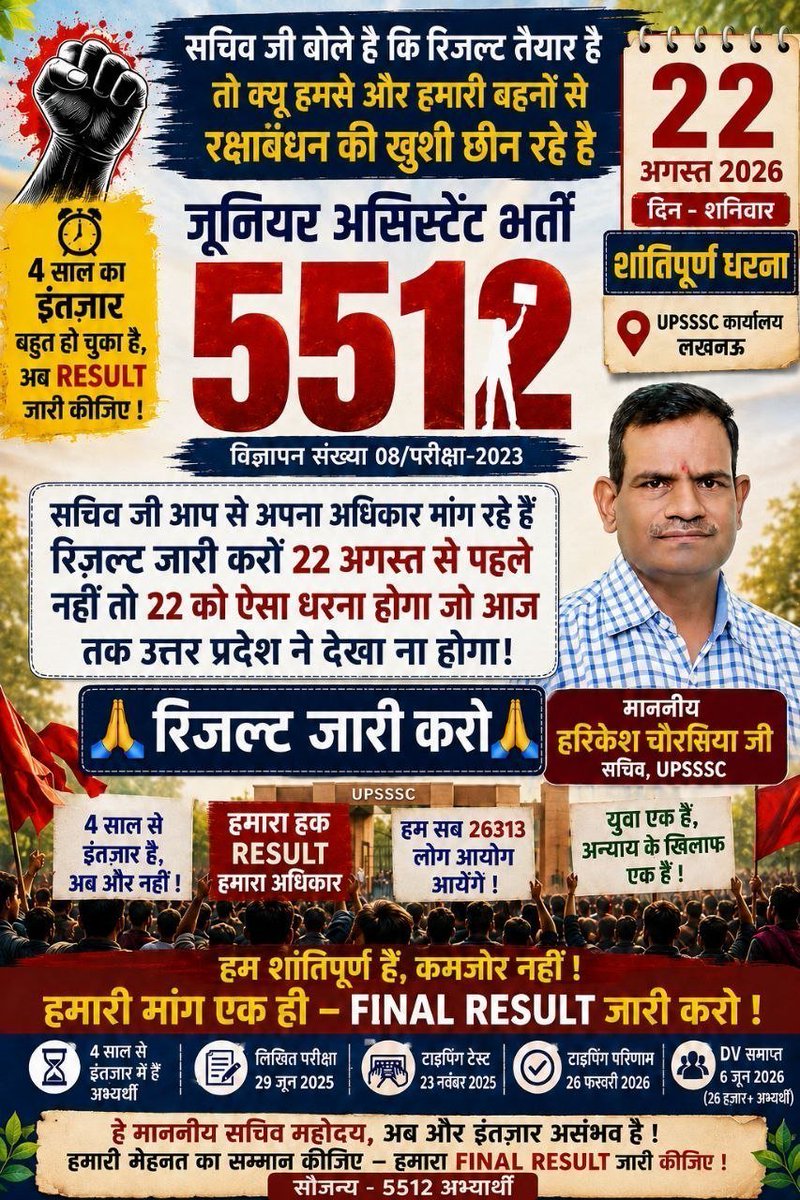 Harendra10298's tweet photo. #UPSSSC_JA_5512_RESULT https://t.co/3jJLuQQVqF