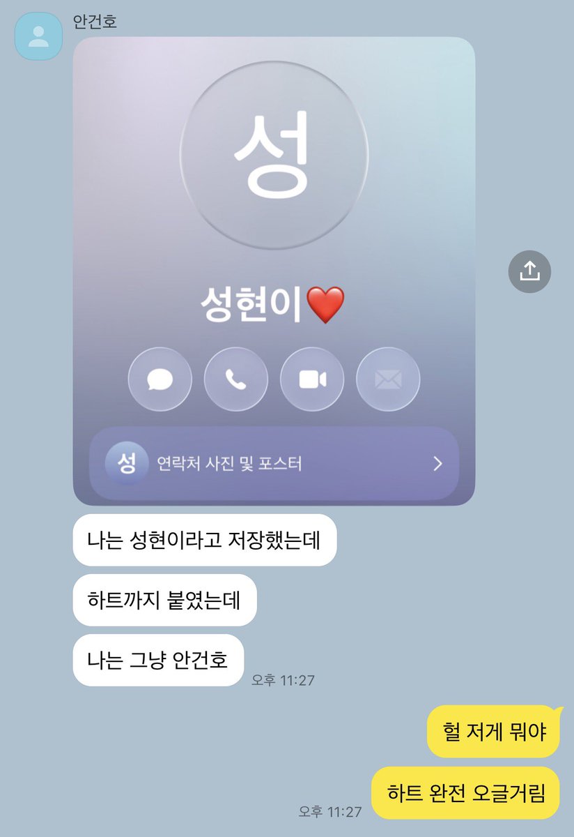 qvkzhd's tweet photo. #낭셩 

이름 https://t.co/ffe278HACl
